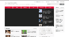 Desktop Screenshot of fieldcaster.net
